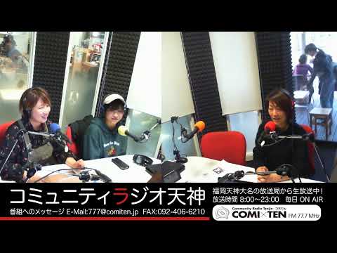 FMラジオに出演！！
